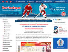Tablet Screenshot of best-hockey.ru